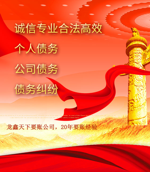 新州镇讨债公司